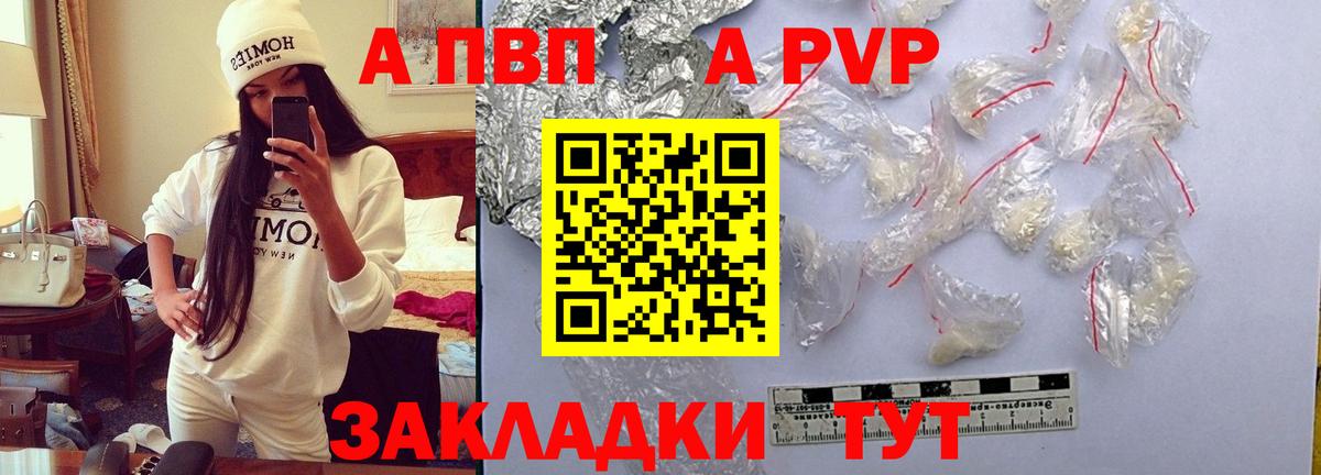 А ПВП крисы CK Тула
