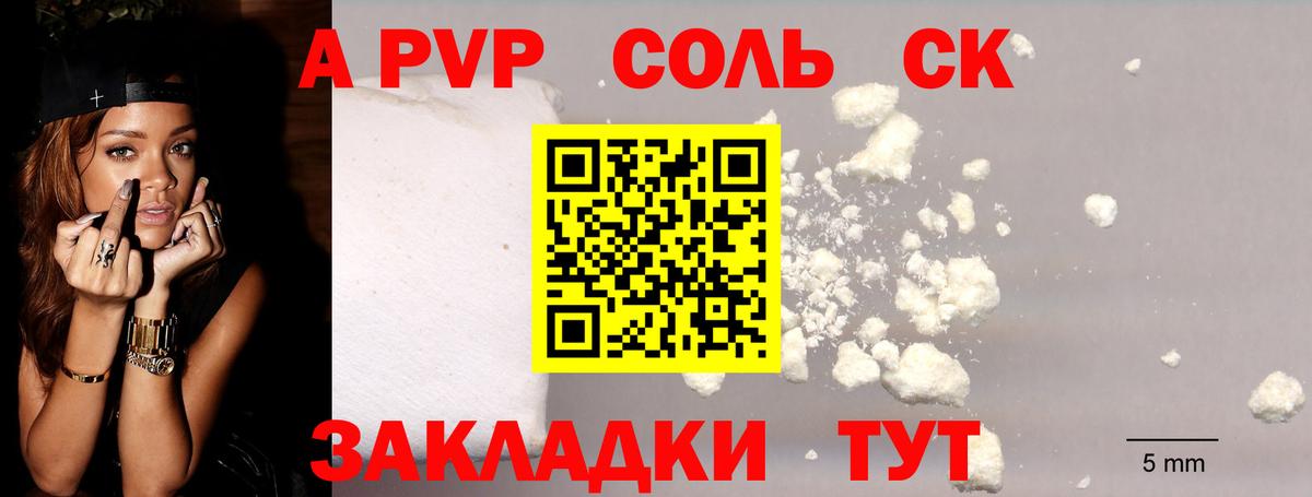 Alpha-PVP VHQ  APVP крисы CK  где купить   Alpha-PVP кристаллы  Тула  Вход с VPN 