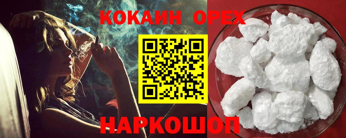 COCAIN Fish Scale  КОКАИН  Тула  Вход с VPN  Cocaine Колумбийский 