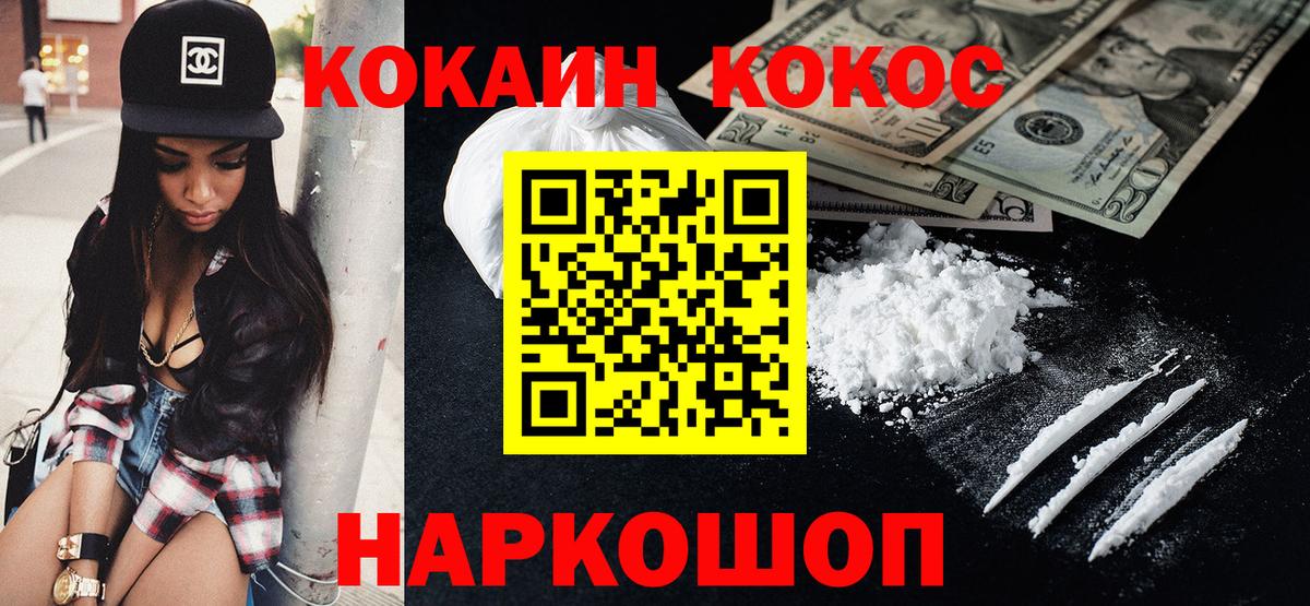 COCAIN Колумбийский Тула