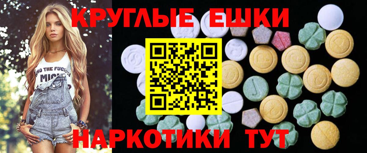 Ecstasy ешки Тула