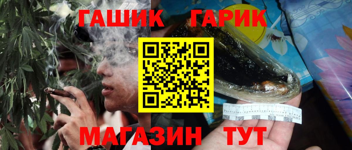 ГАШ хэш Тула
