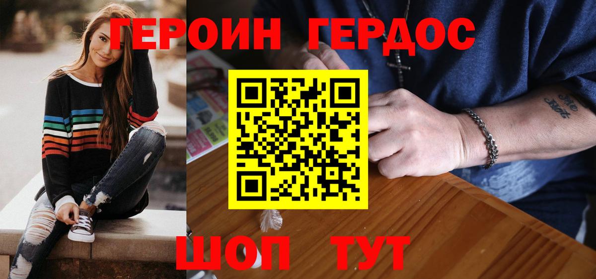 ГЕРОИН Афган  Героин  Тула  Вход с VPN 