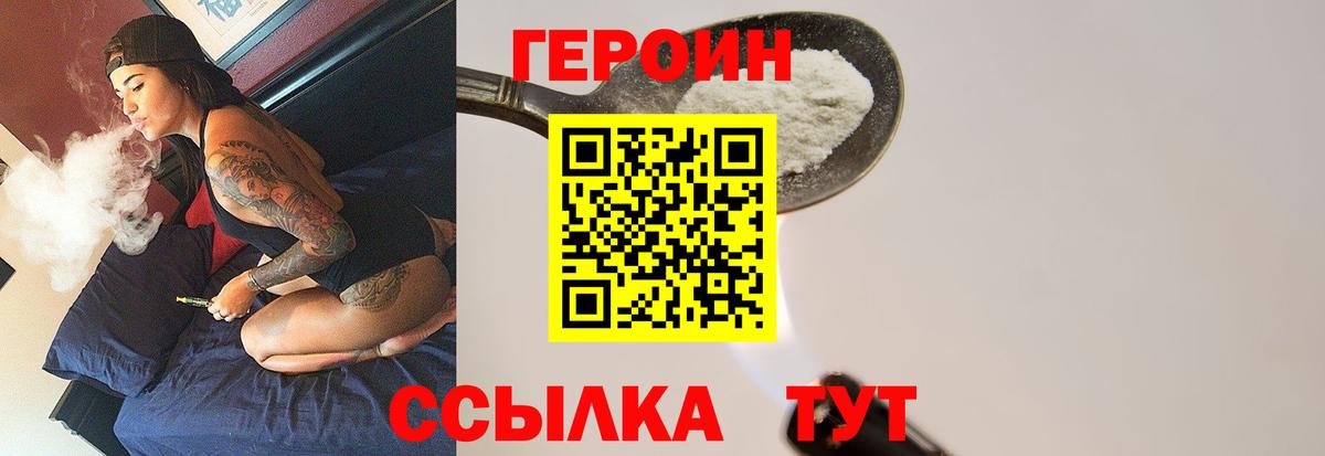 ГЕРОИН афганец Тула