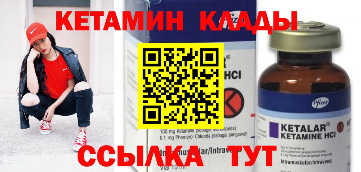 Кетамин VHQ  КЕТАМИН ketamine  Тула  hydra tor  Вход с VPN 