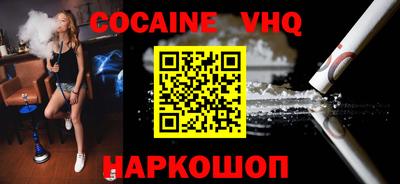 кокаин Будённовск