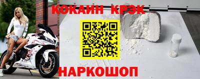 кокаин Будённовск