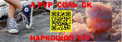 соль курить ск Бузулук