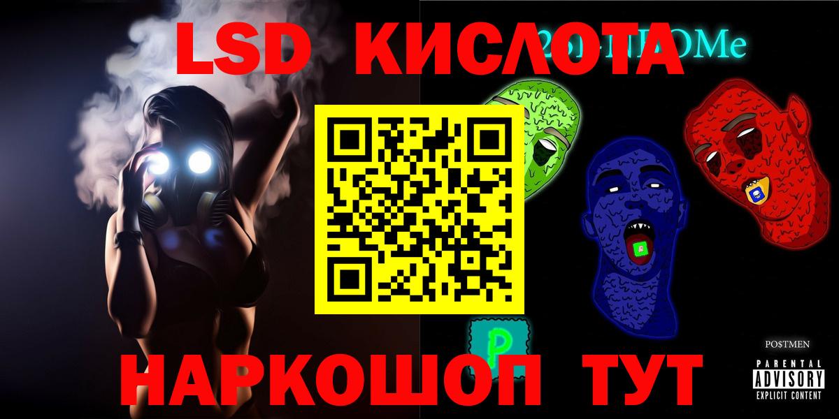 ЛСД экстази кислота Тула