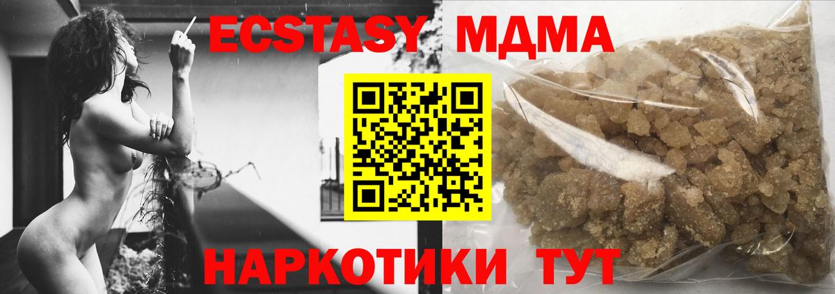 МДМА кристаллы Тула