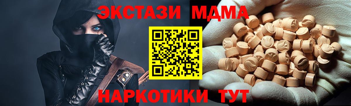 Тула  MDMA молли  Вход с VPN 