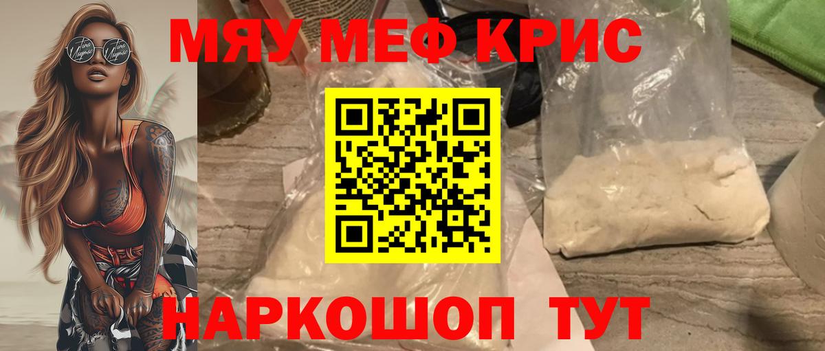 Тула  МЕФ  Вход с VPN  Меф кристаллы  Меф VHQ 