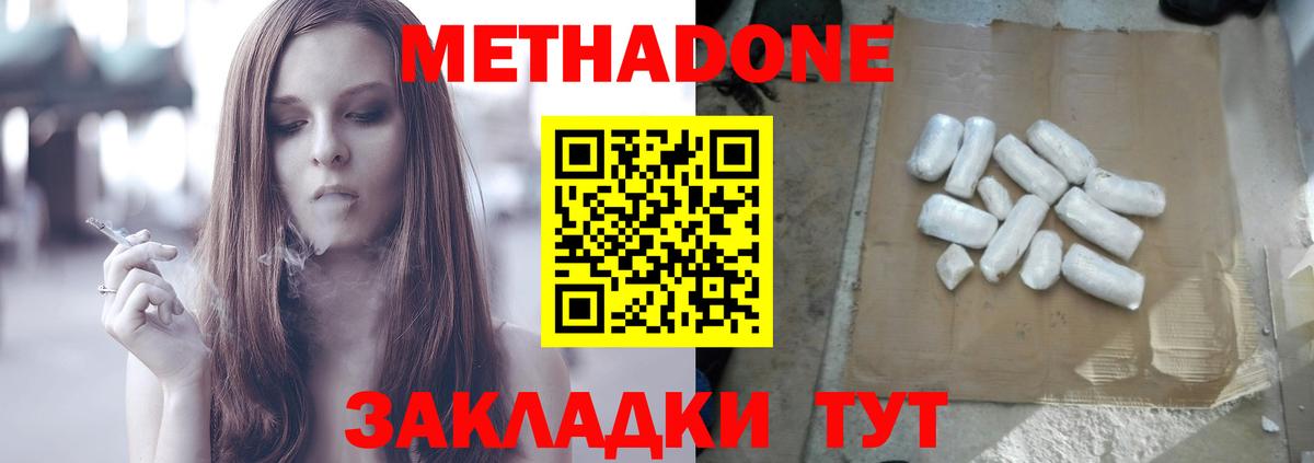 Метадон белоснежный  Вход с VPN  Тула 