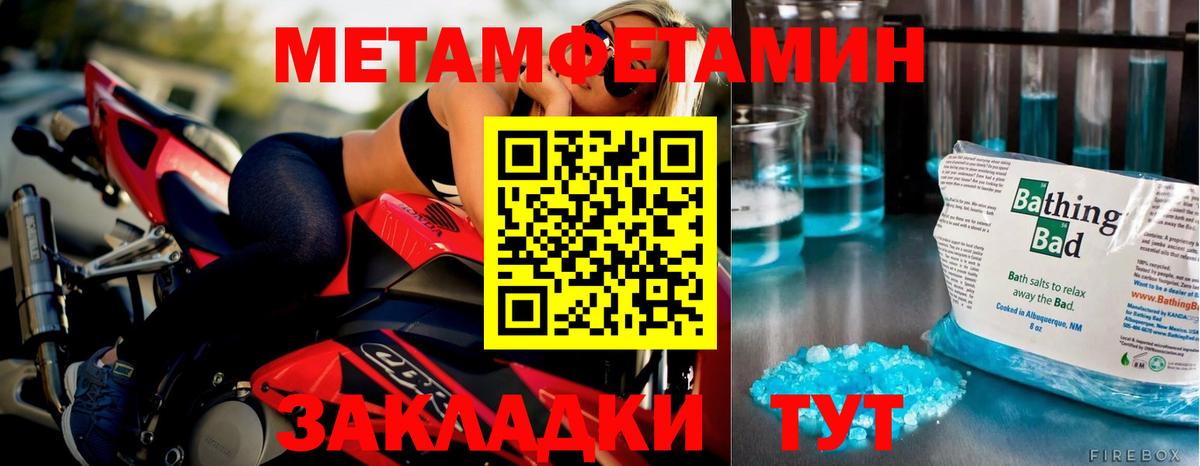 МЕТАМФЕТАМИН Methamphetamine Тула